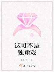 这不是马是独角兽