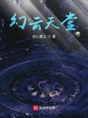 幻云ppt资料