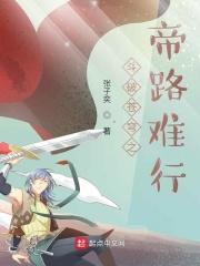 斗破苍穹之斗帝之上