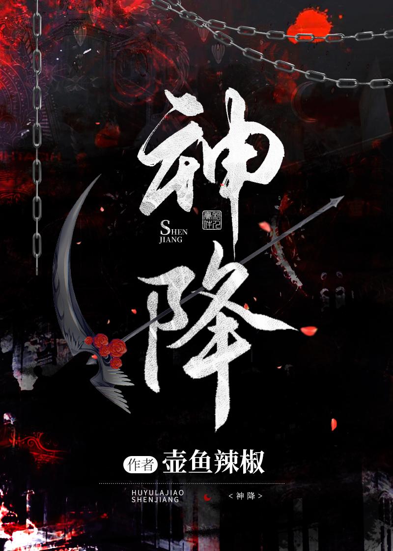 神降全息新版链接资源